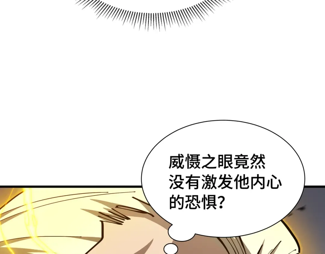 第23话 掌门人 第61页