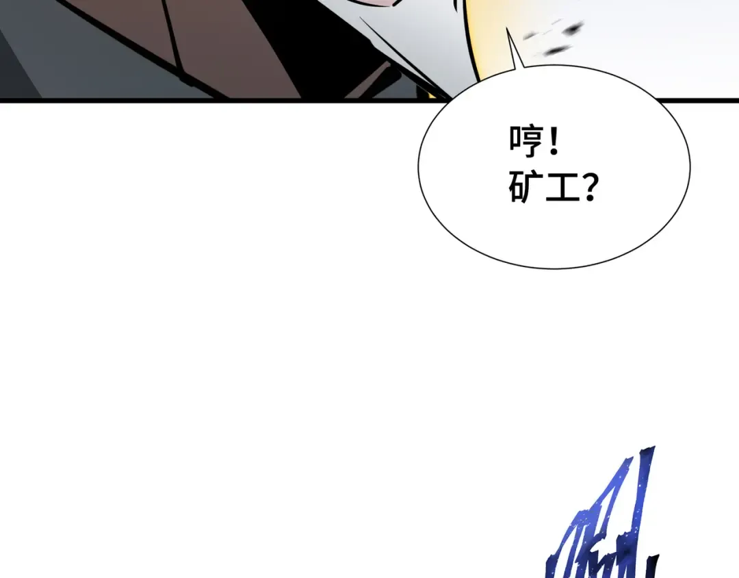 第23话 掌门人 第63页