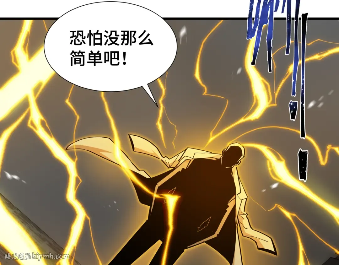 第23话 掌门人 第64页
