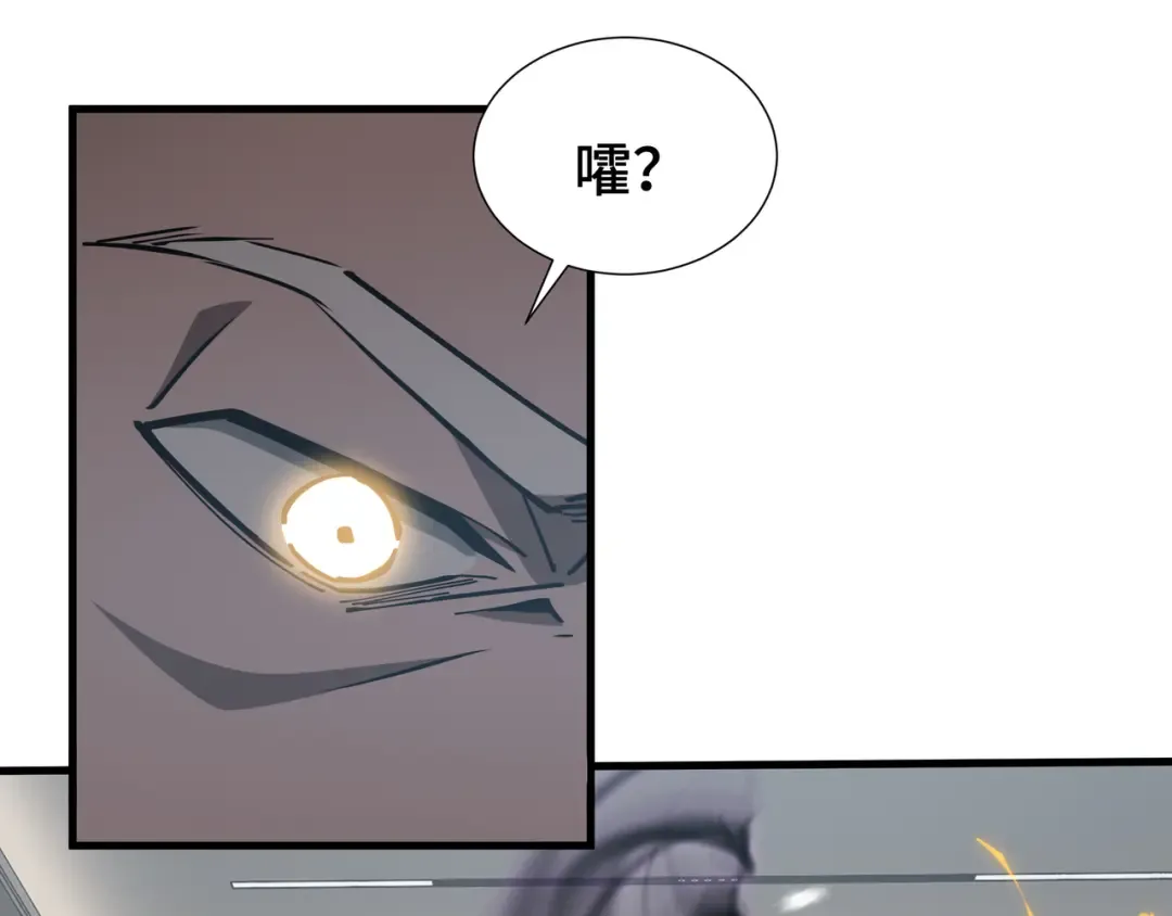 第23话 掌门人 第70页