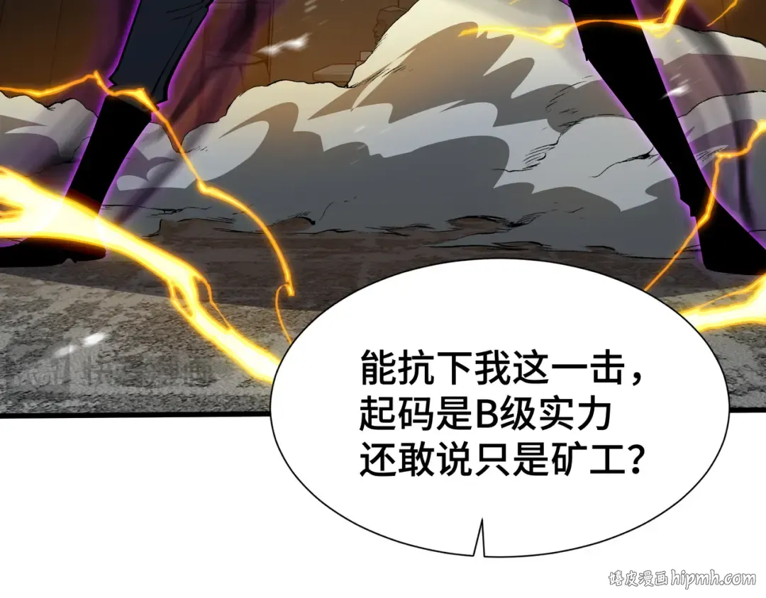 第23话 掌门人 第72页