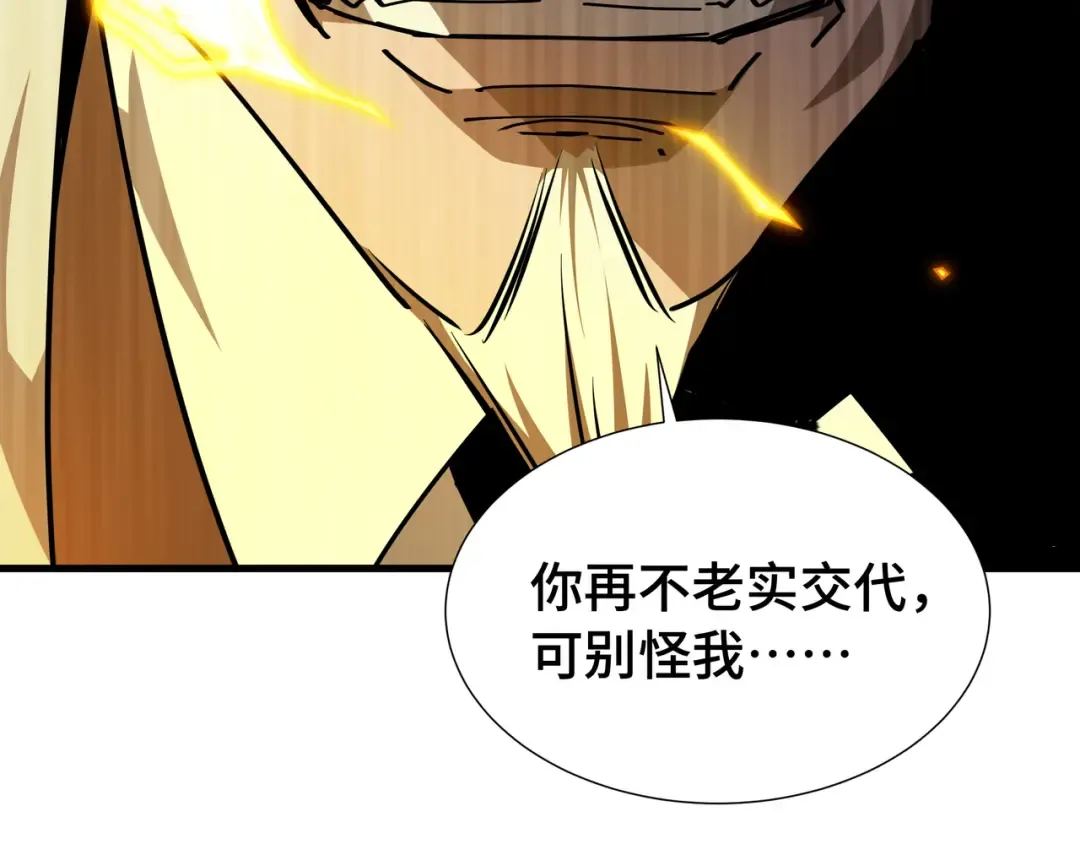第23话 掌门人 第76页