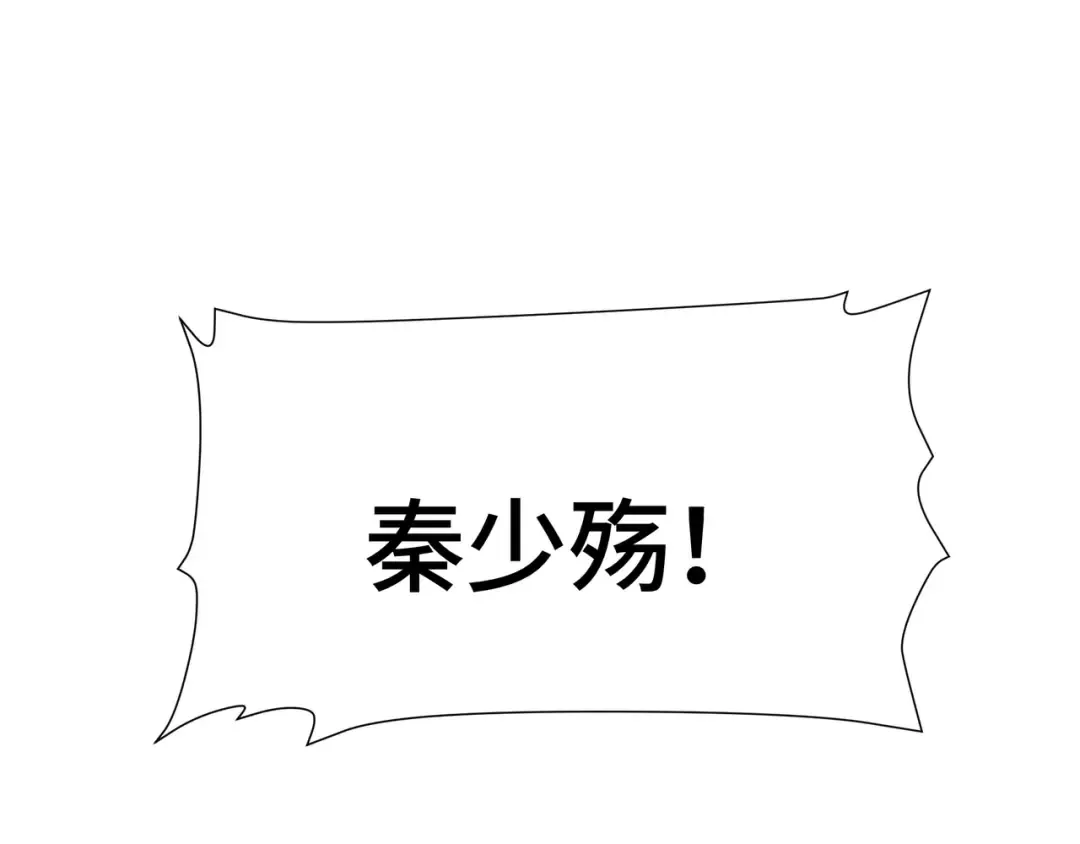 第23话 掌门人 第77页
