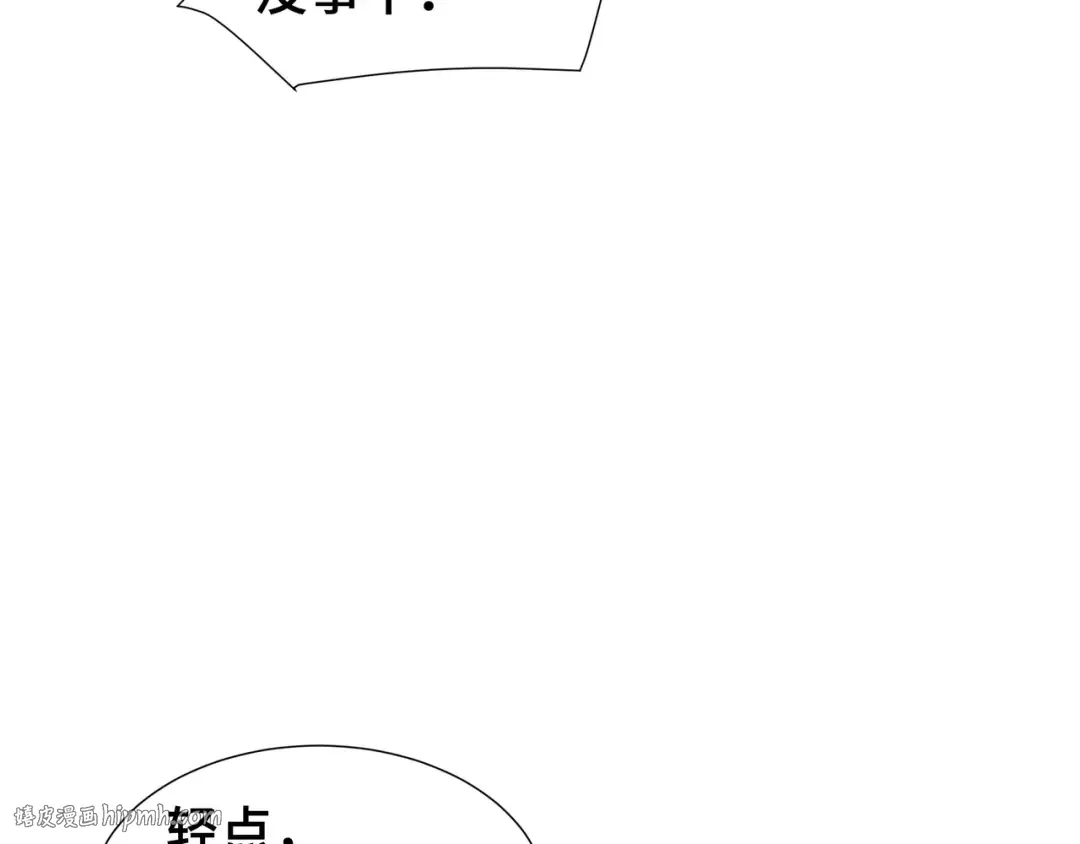 第23话 掌门人 第80页