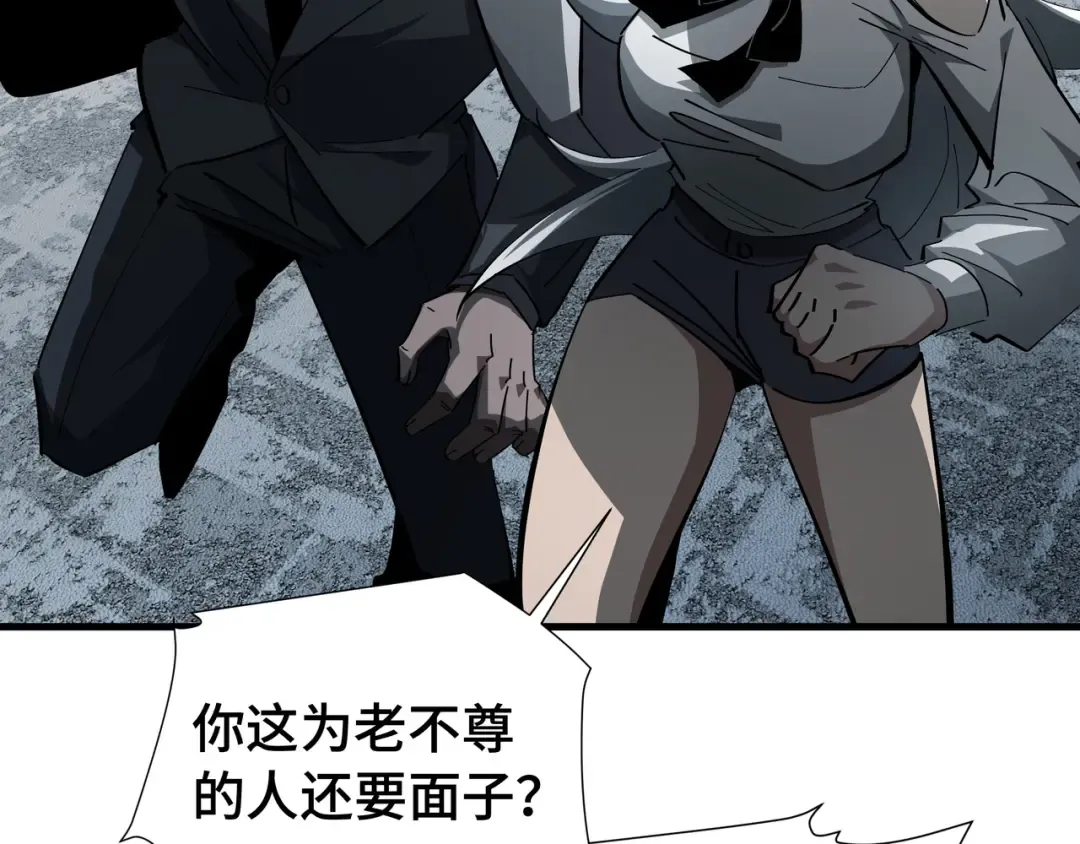 第23话 掌门人 第82页