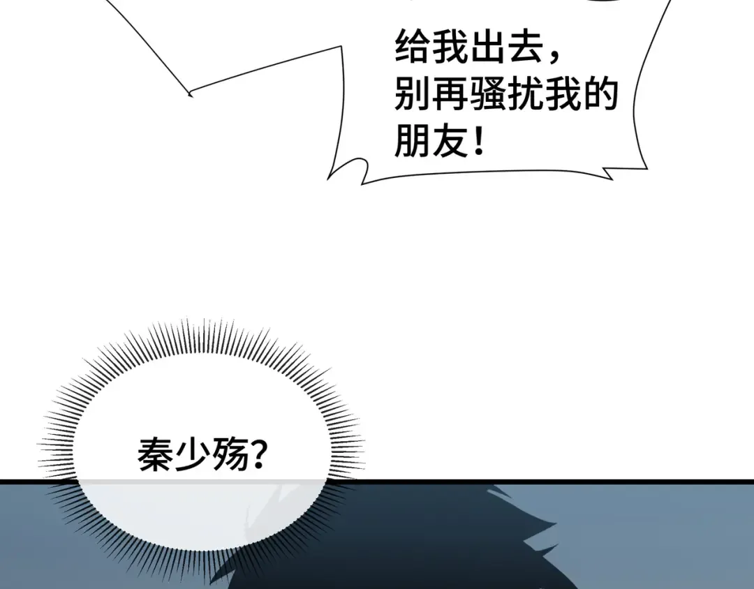第23话 掌门人 第83页