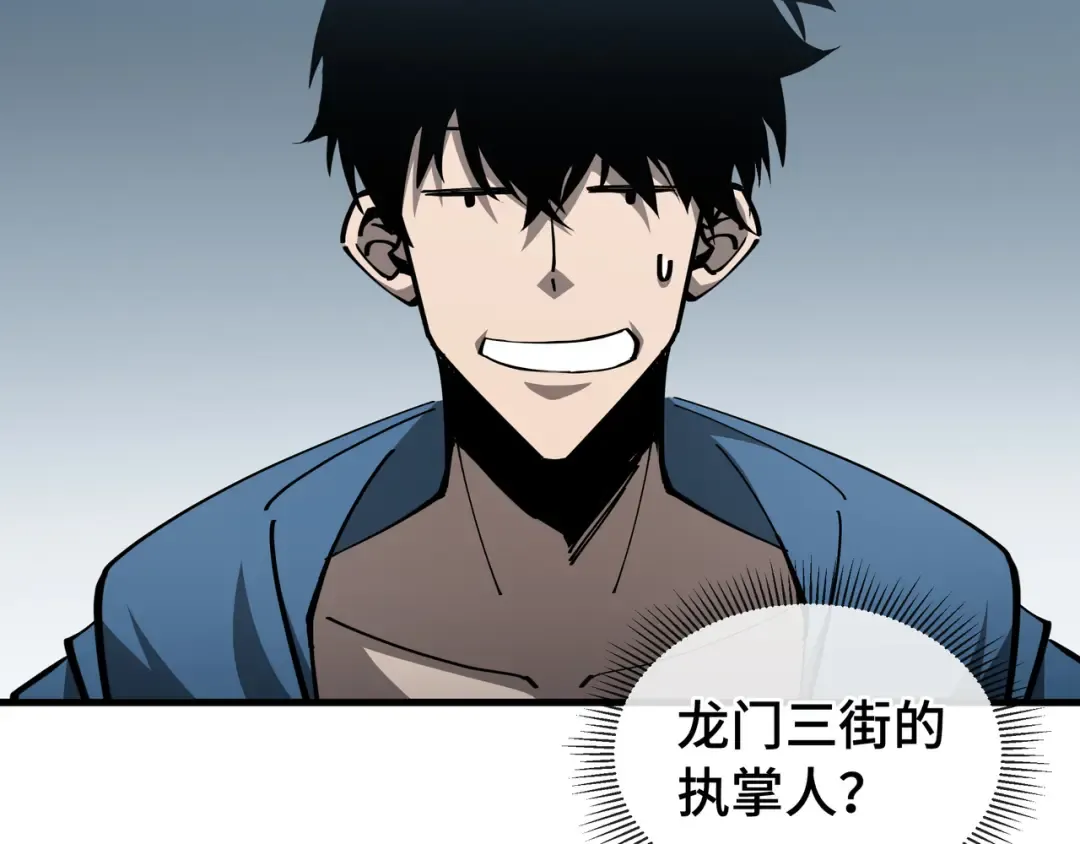 第23话 掌门人 第84页