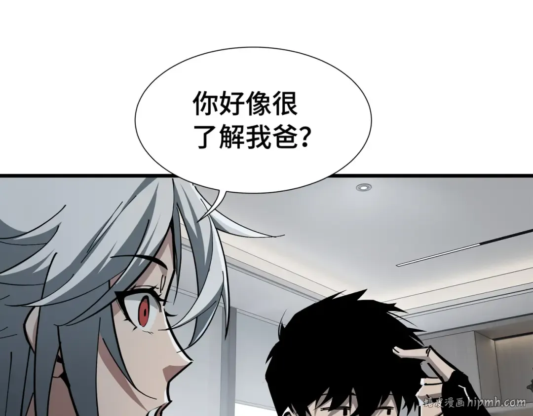 第23话 掌门人 第88页
