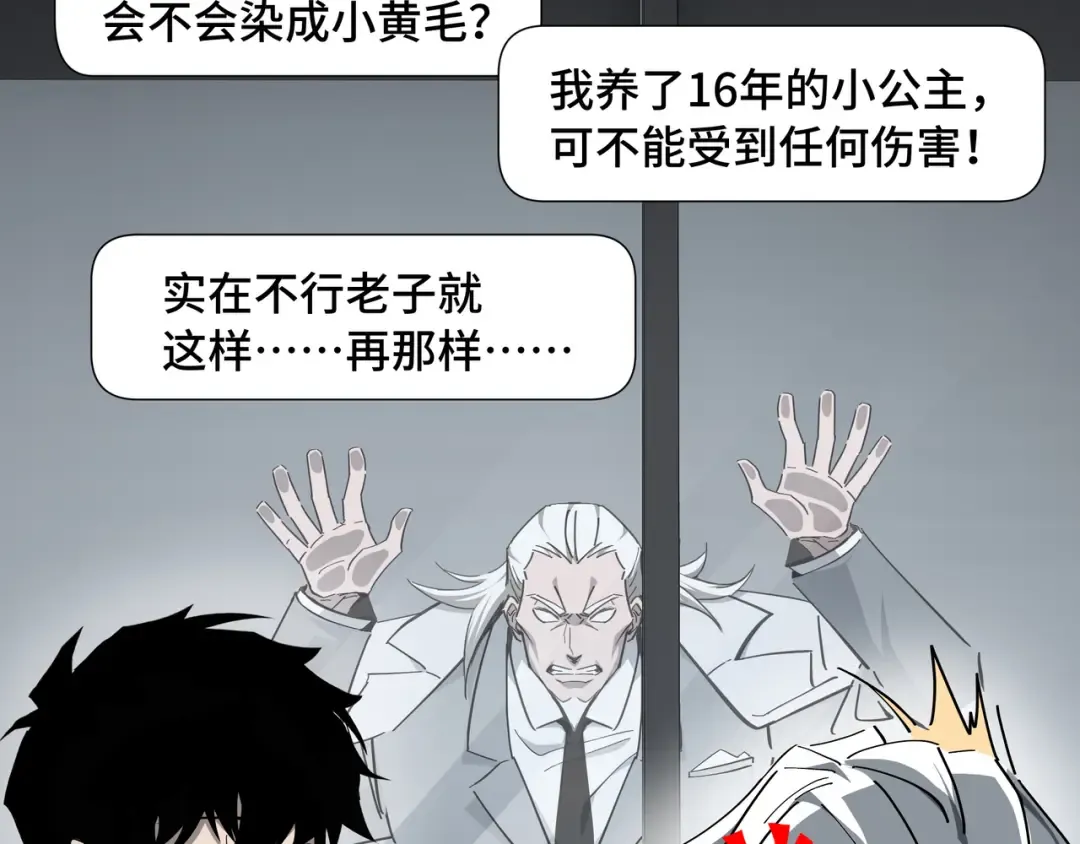 第23话 掌门人 第92页