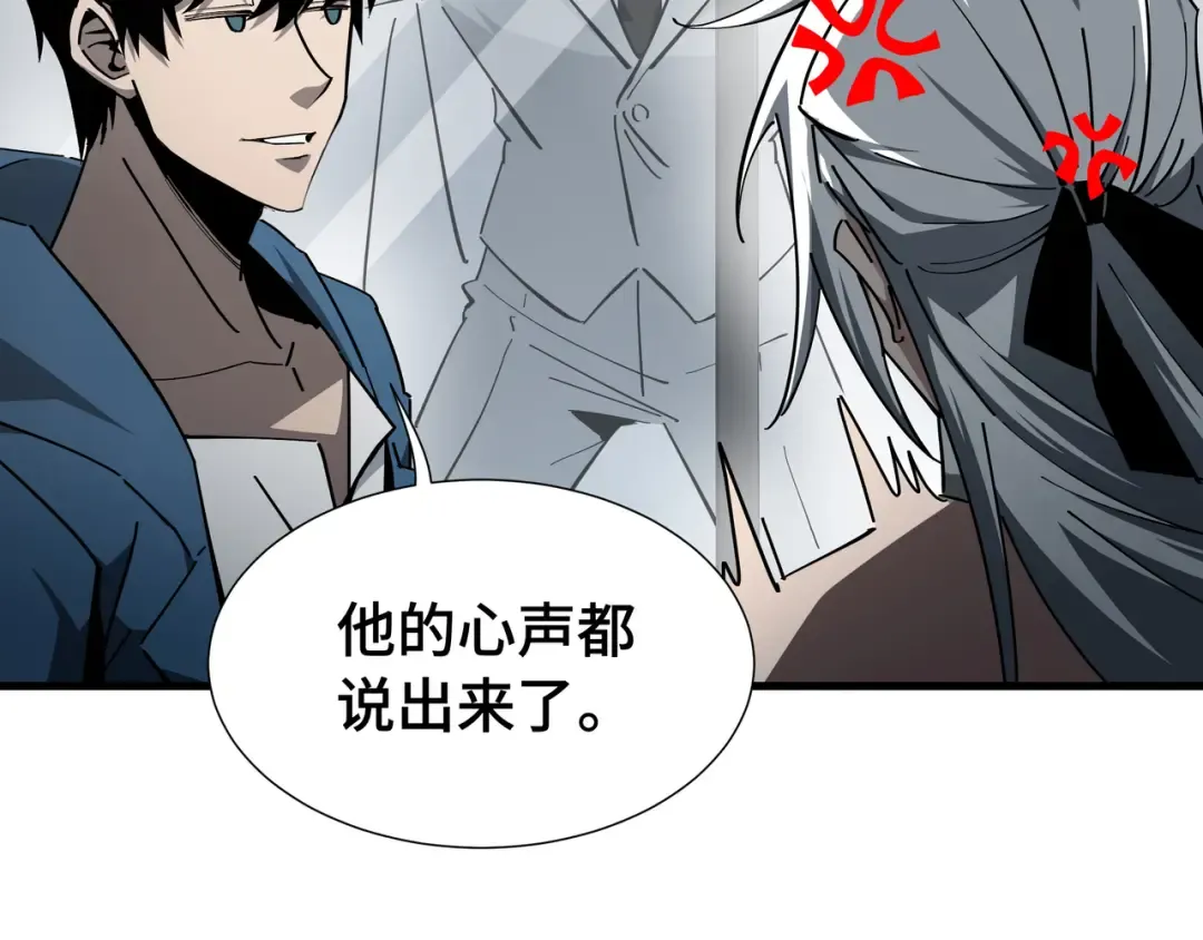第23话 掌门人 第93页