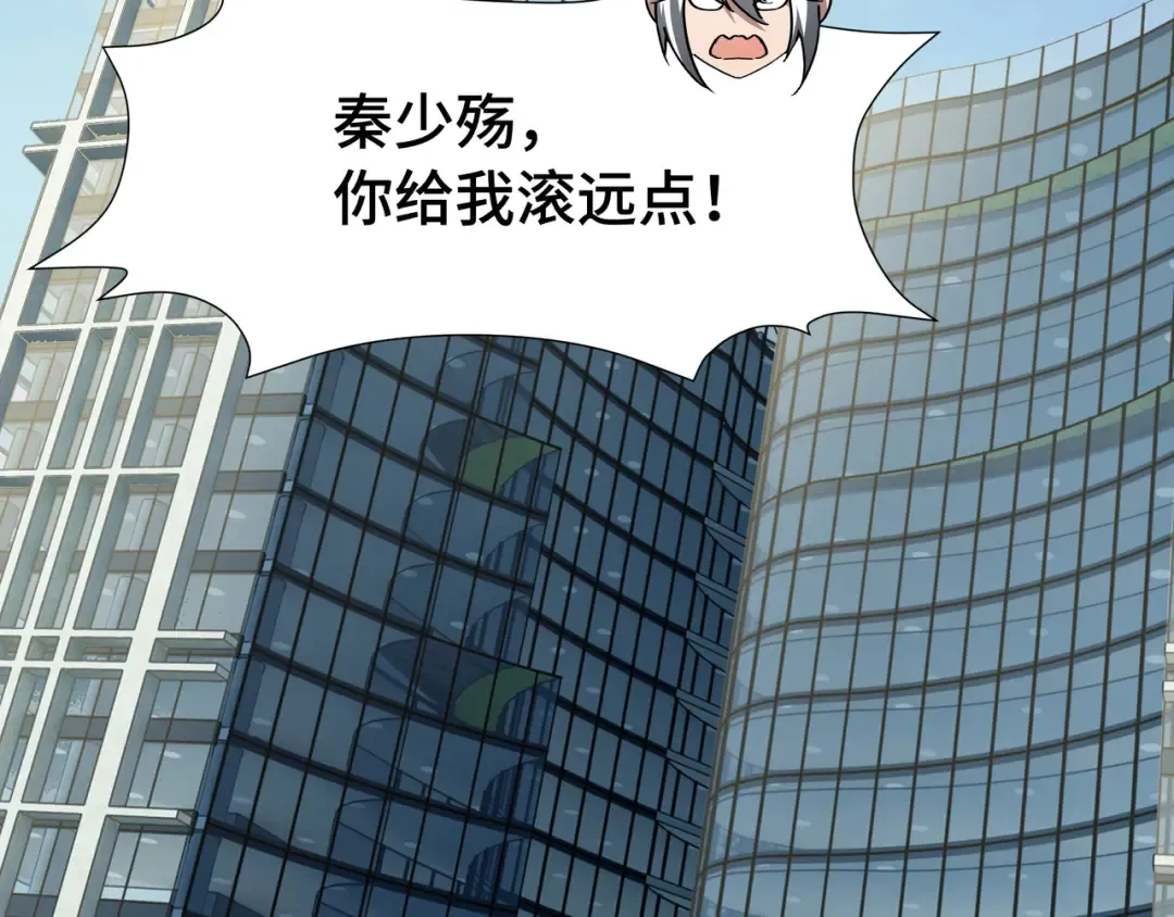 第23话 掌门人 第95页
