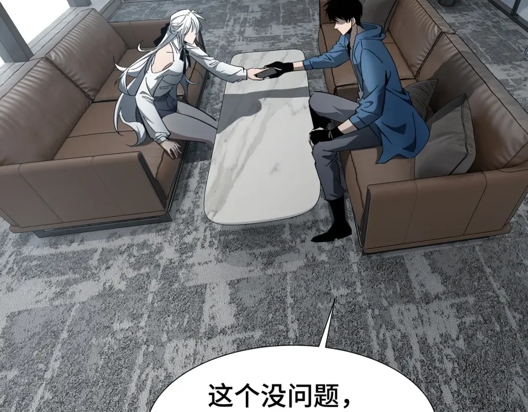 第23话 掌门人 第99页
