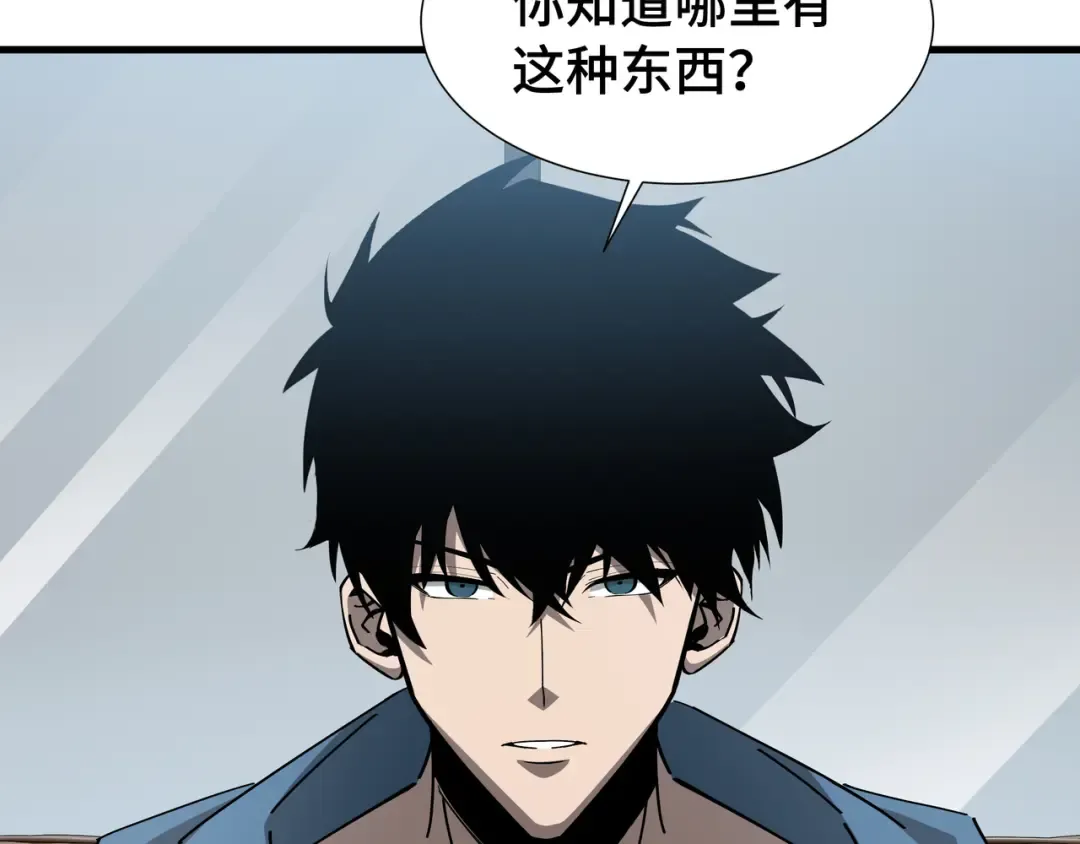 第23话 掌门人 第101页