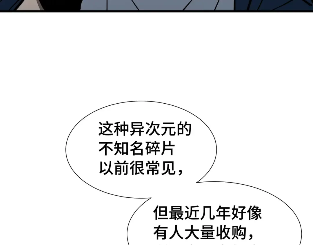 第23话 掌门人 第103页