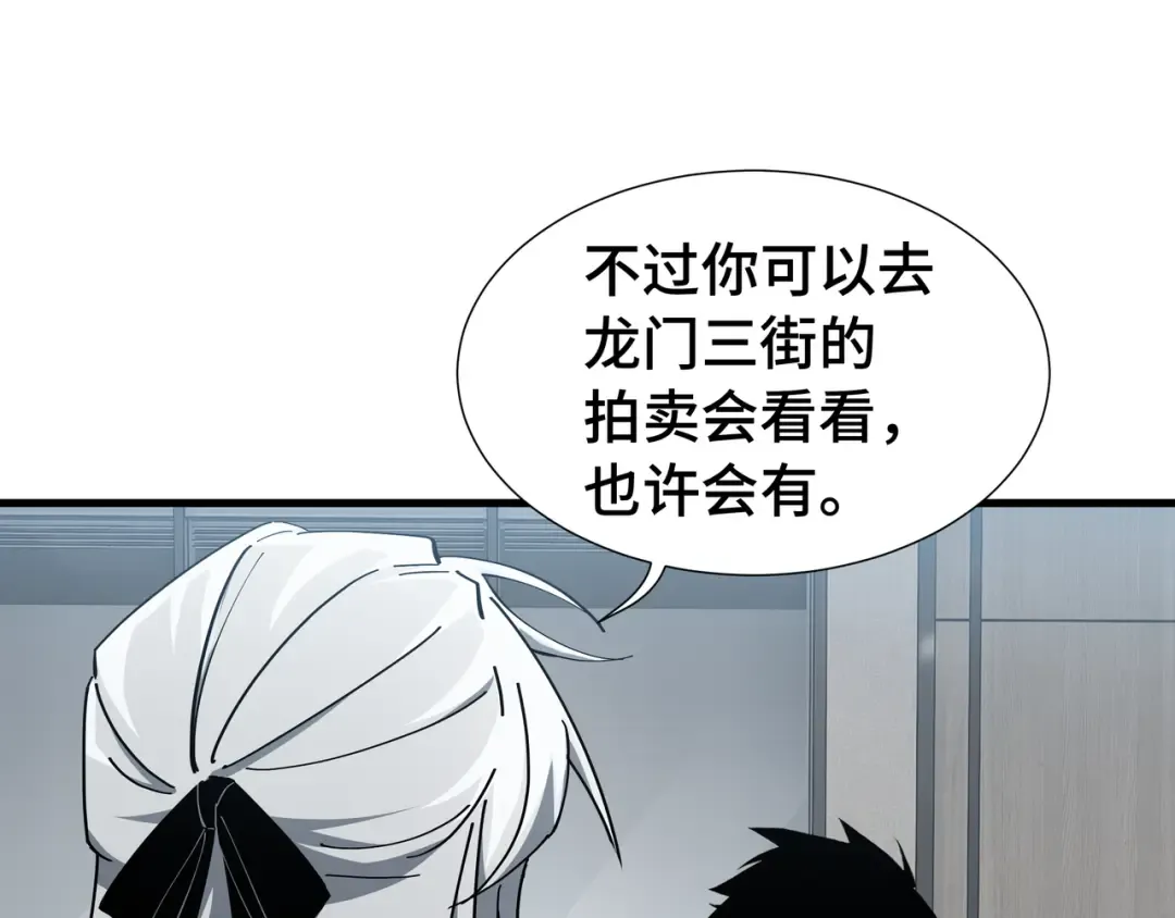 第23话 掌门人 第107页