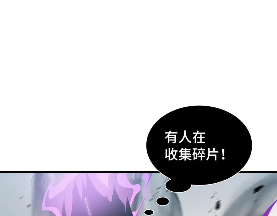 第23话 掌门人 第109页