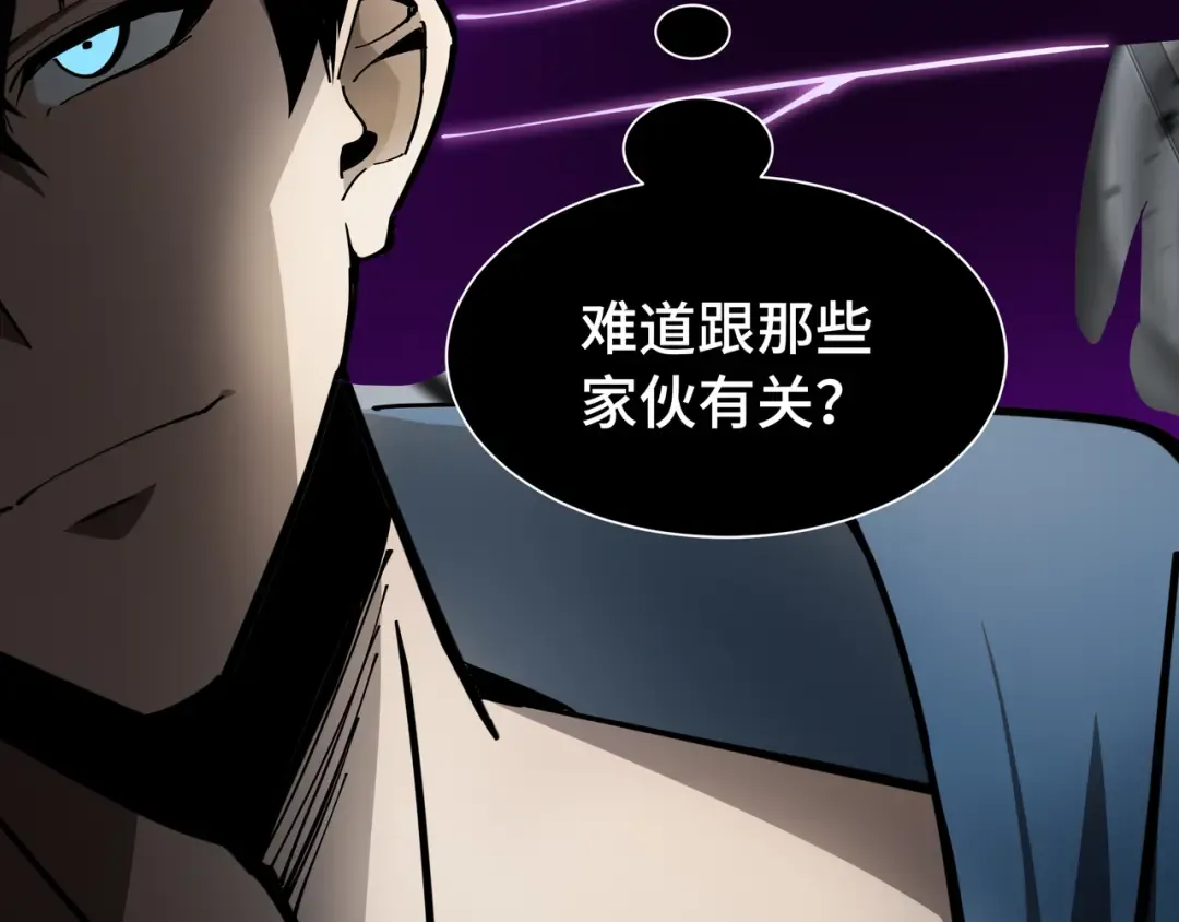 第23话 掌门人 第111页