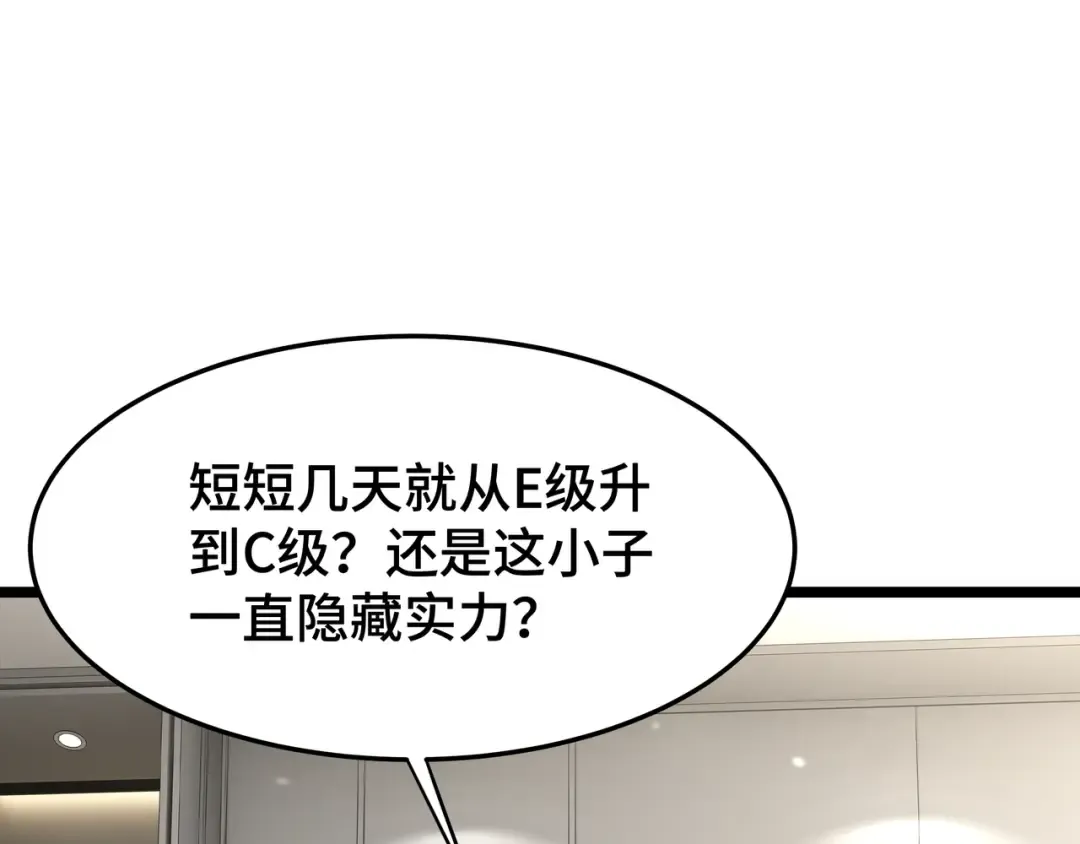 第24话 冤家路窄 第7页