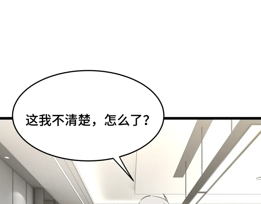 第24话 冤家路窄 第14页