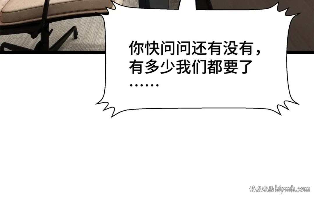 第24话 冤家路窄 第16页