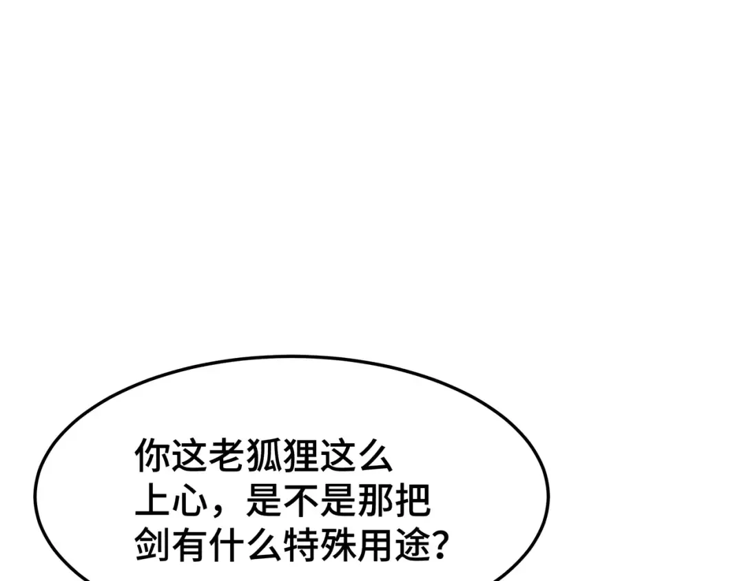 第24话 冤家路窄 第17页