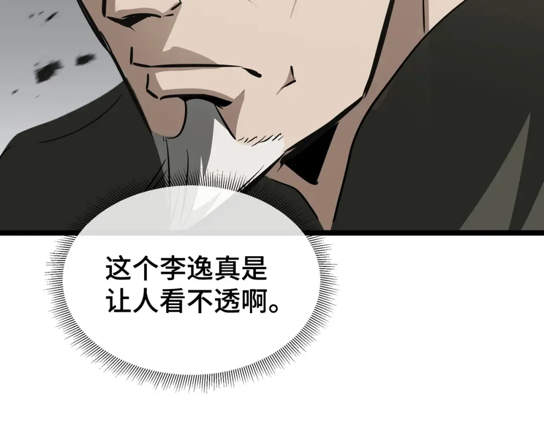 第24话 冤家路窄 第25页