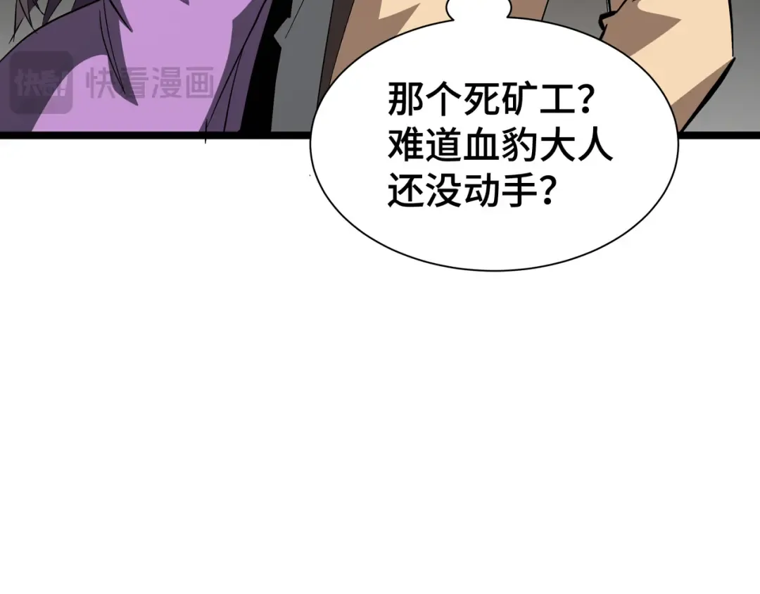 第24话 冤家路窄 第37页