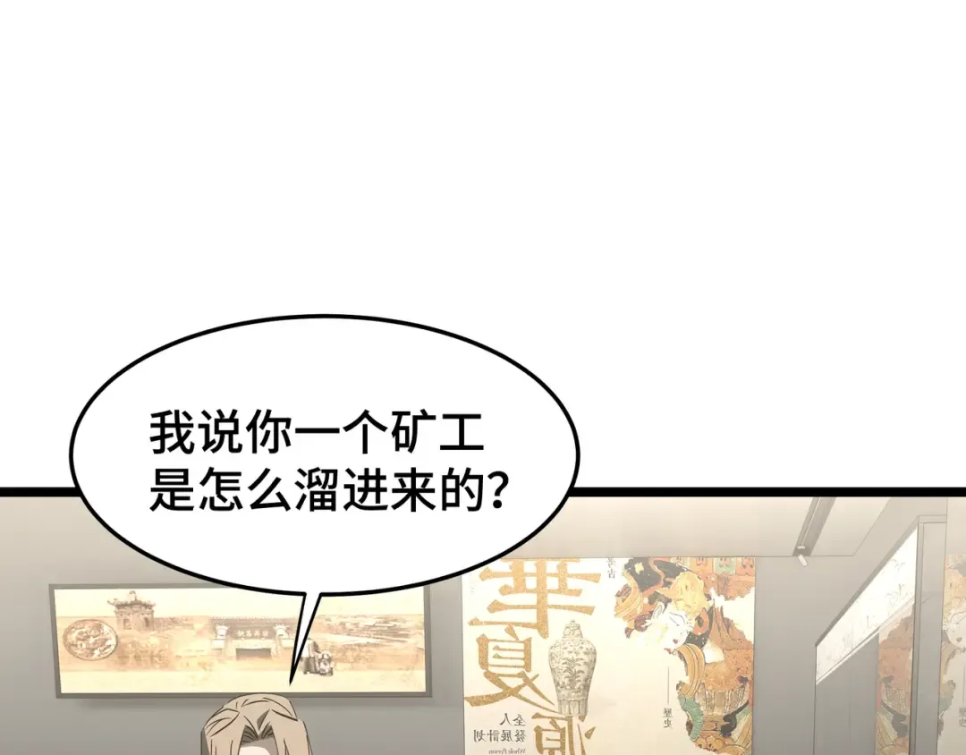 第24话 冤家路窄 第38页