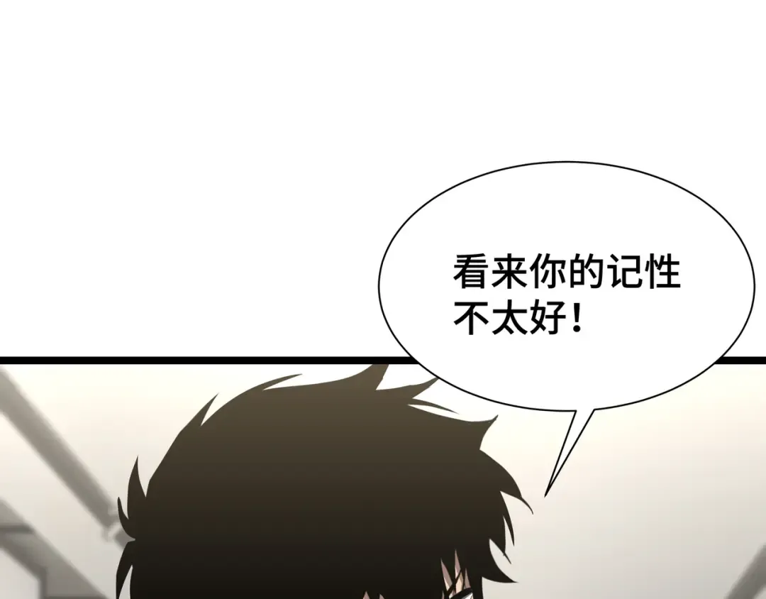 第24话 冤家路窄 第41页