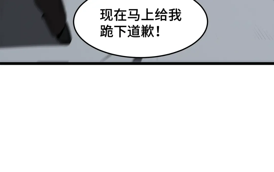第24话 冤家路窄 第60页