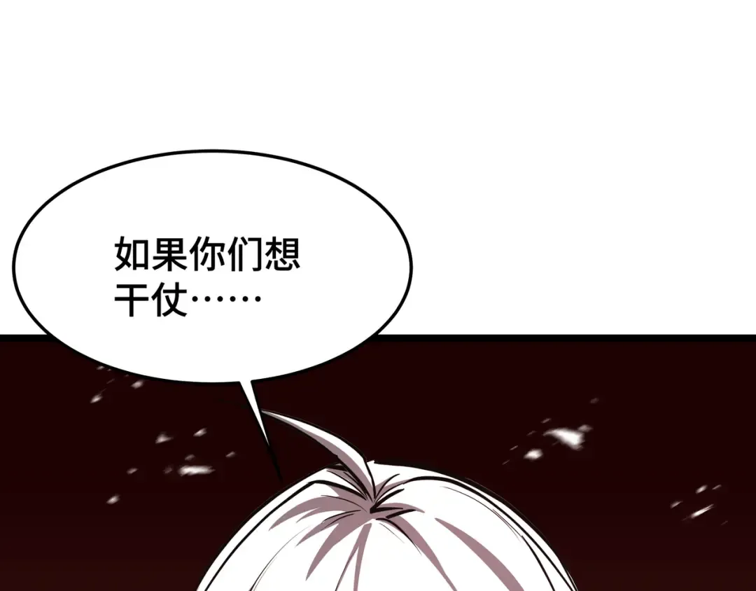 第24话 冤家路窄 第76页