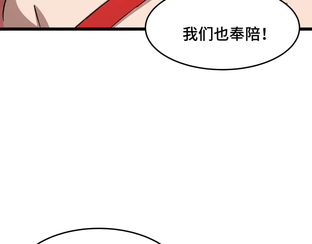 第24话 冤家路窄 第78页