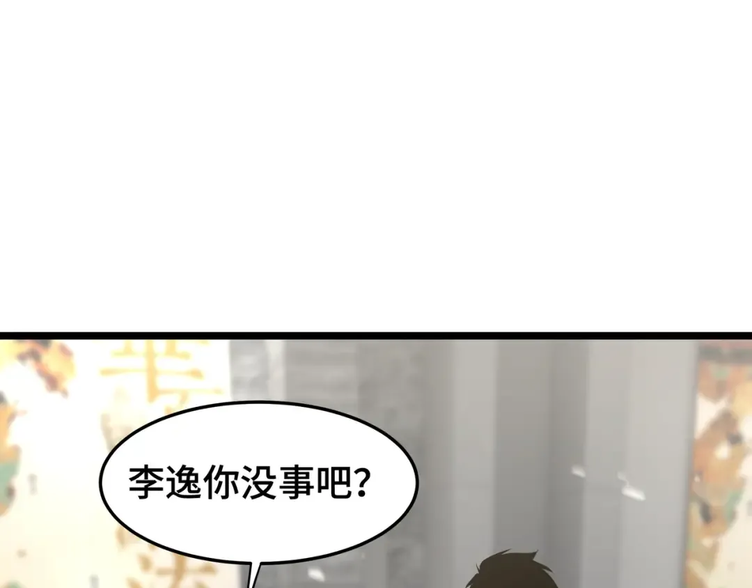 第24话 冤家路窄 第85页