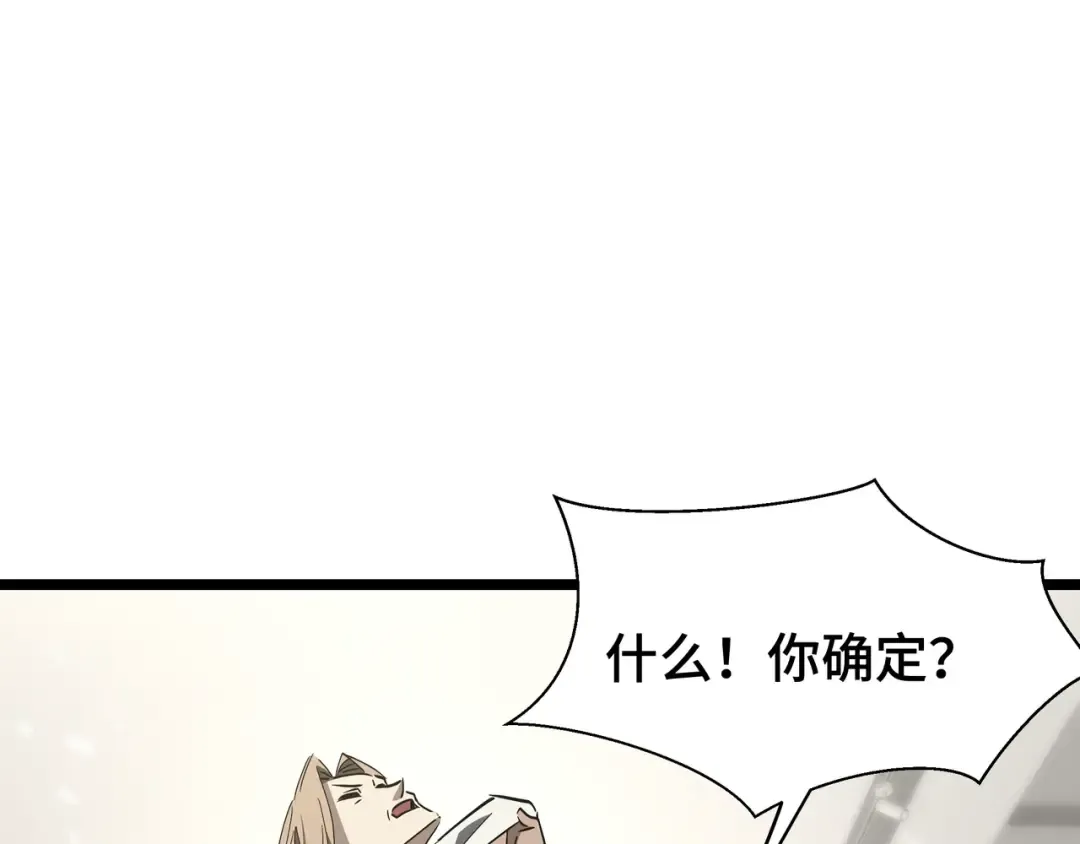 第24话 冤家路窄 第91页