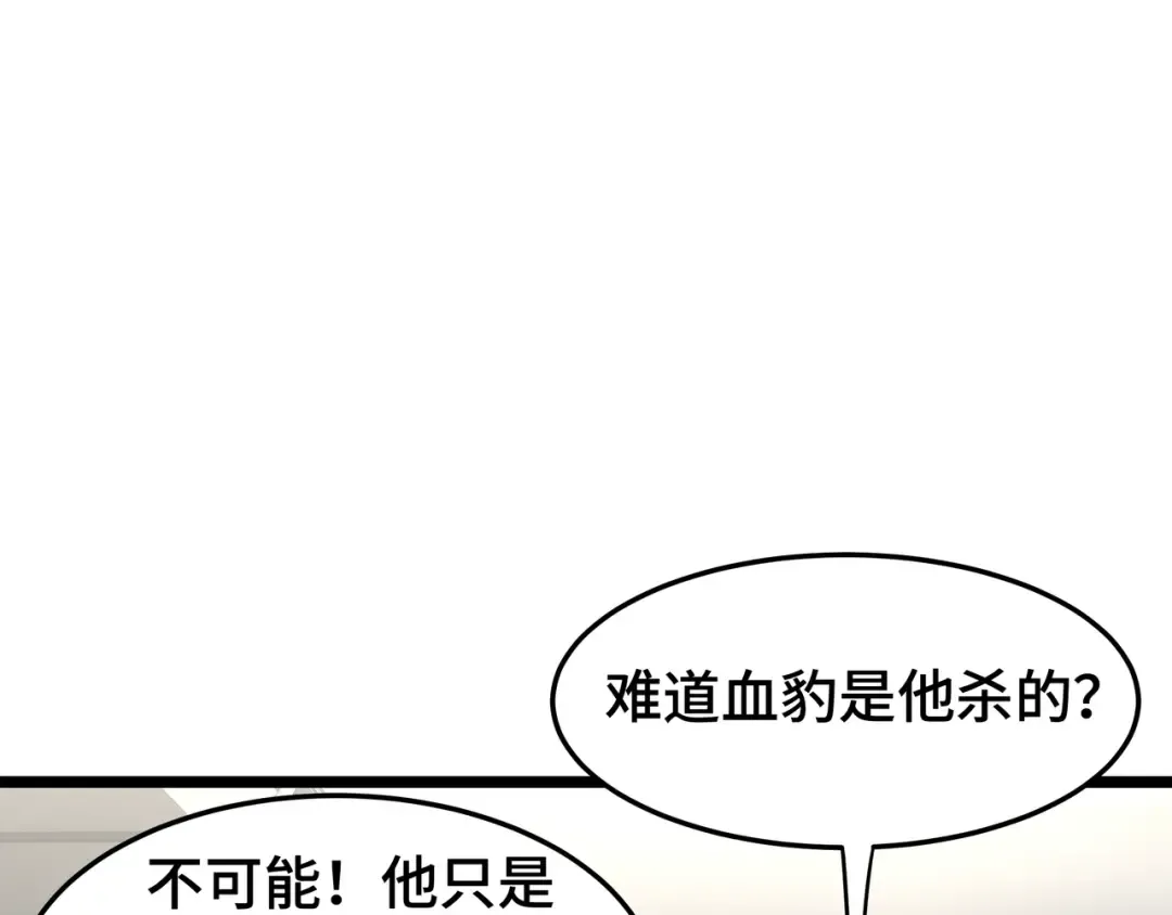 第24话 冤家路窄 第101页