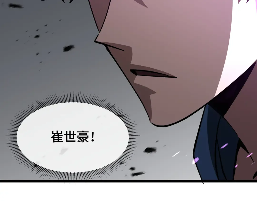第24话 冤家路窄 第105页