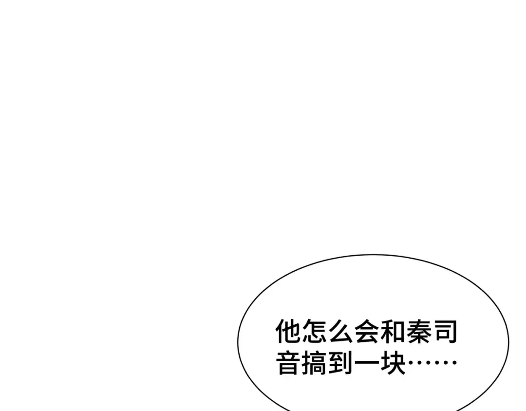 第24话 冤家路窄 第113页