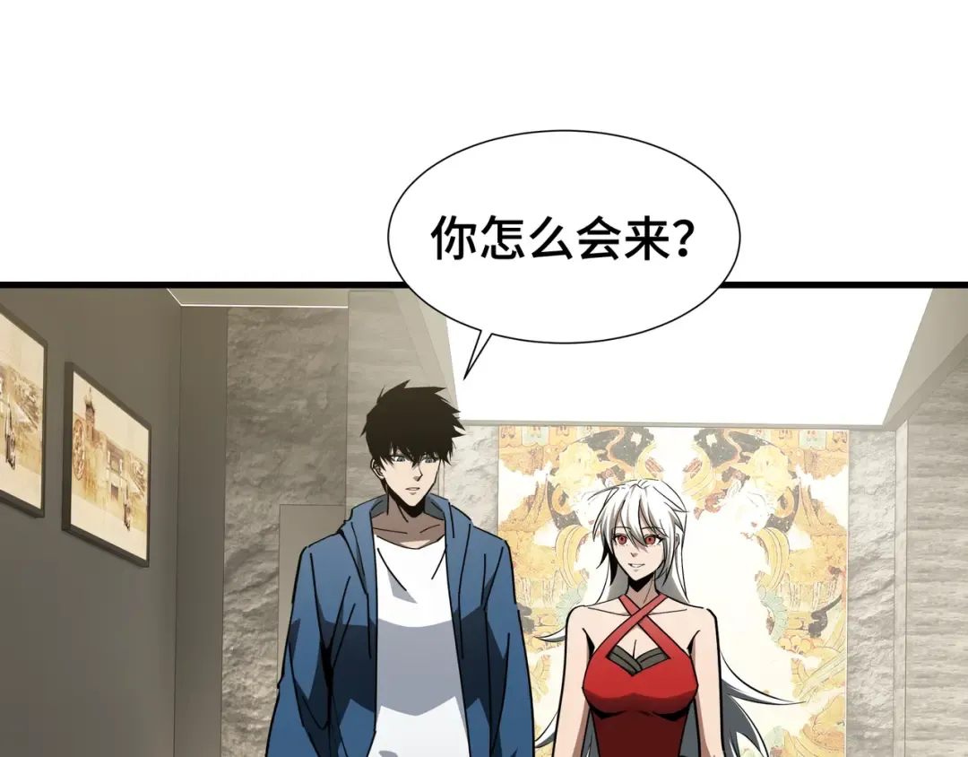 第25话 竞拍 第4页