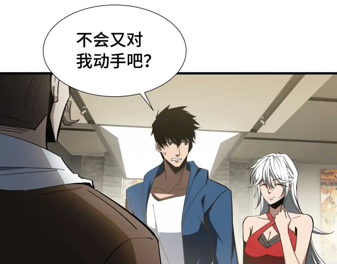 第25话 竞拍 第7页