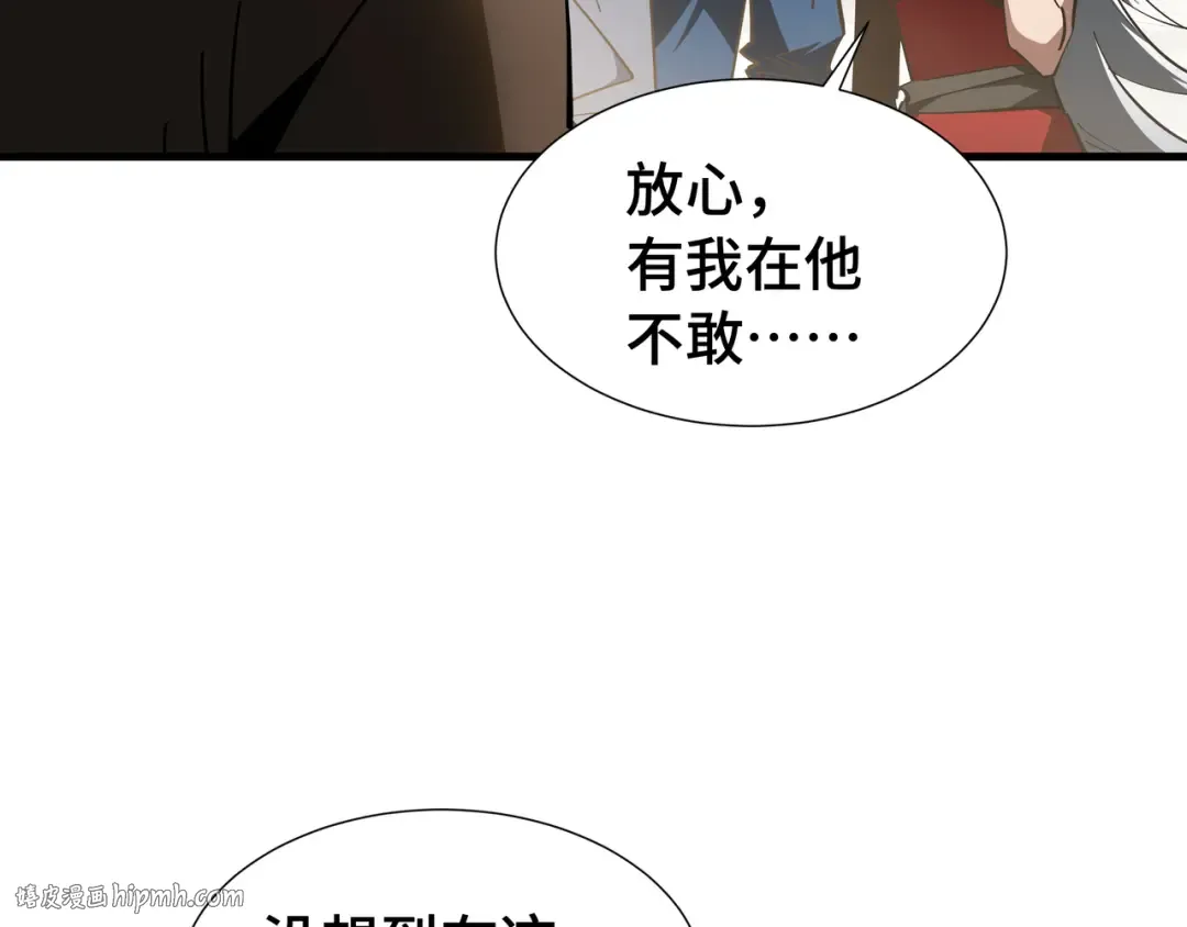 第25话 竞拍 第8页