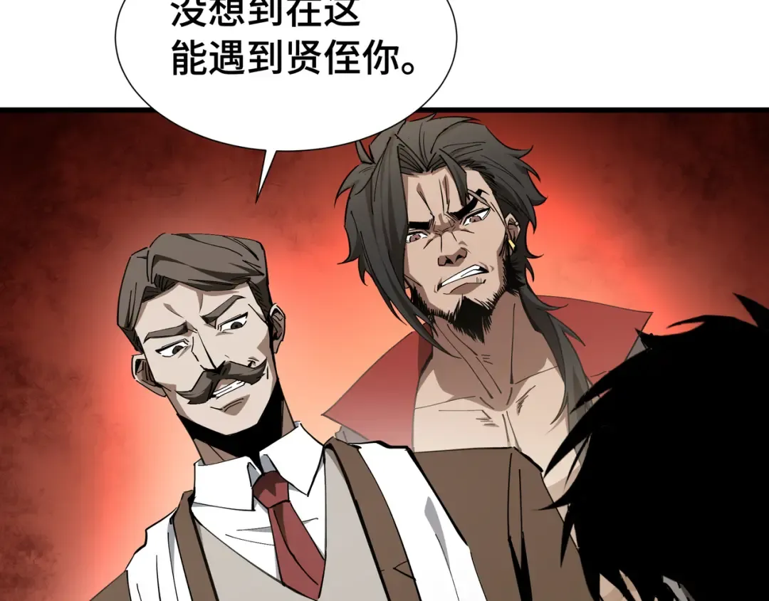 第25话 竞拍 第9页