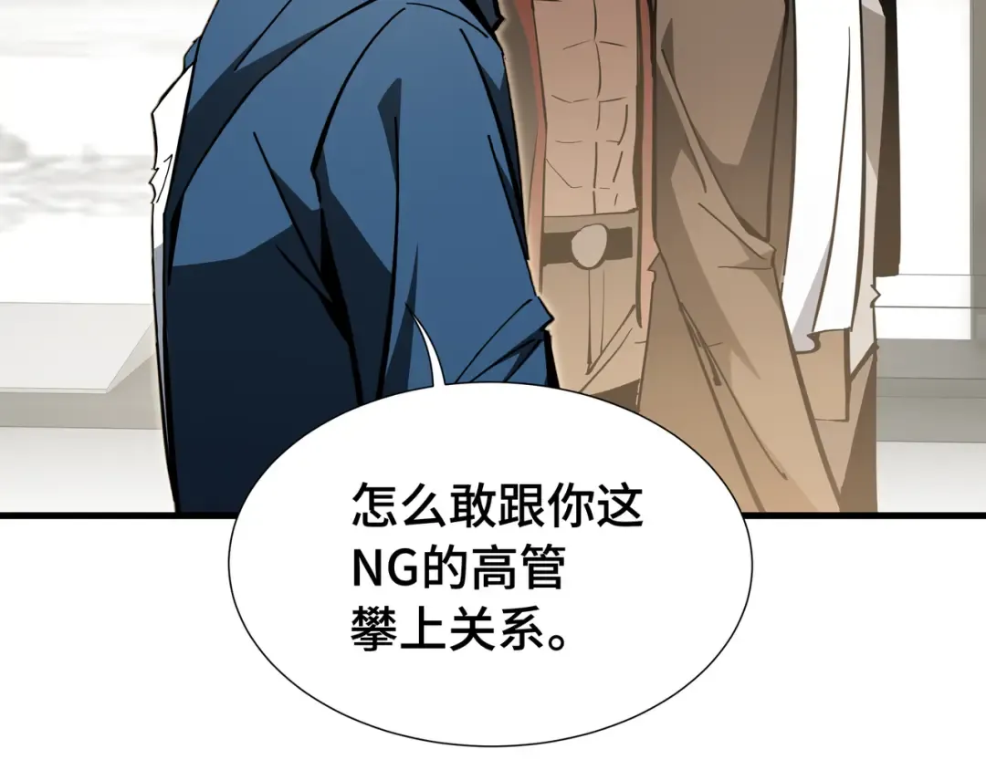 第25话 竞拍 第13页