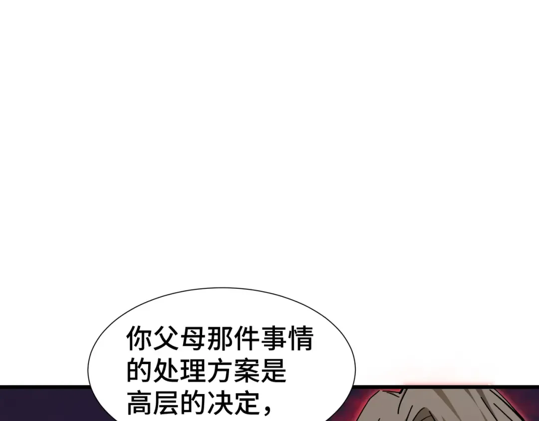 第25话 竞拍 第14页