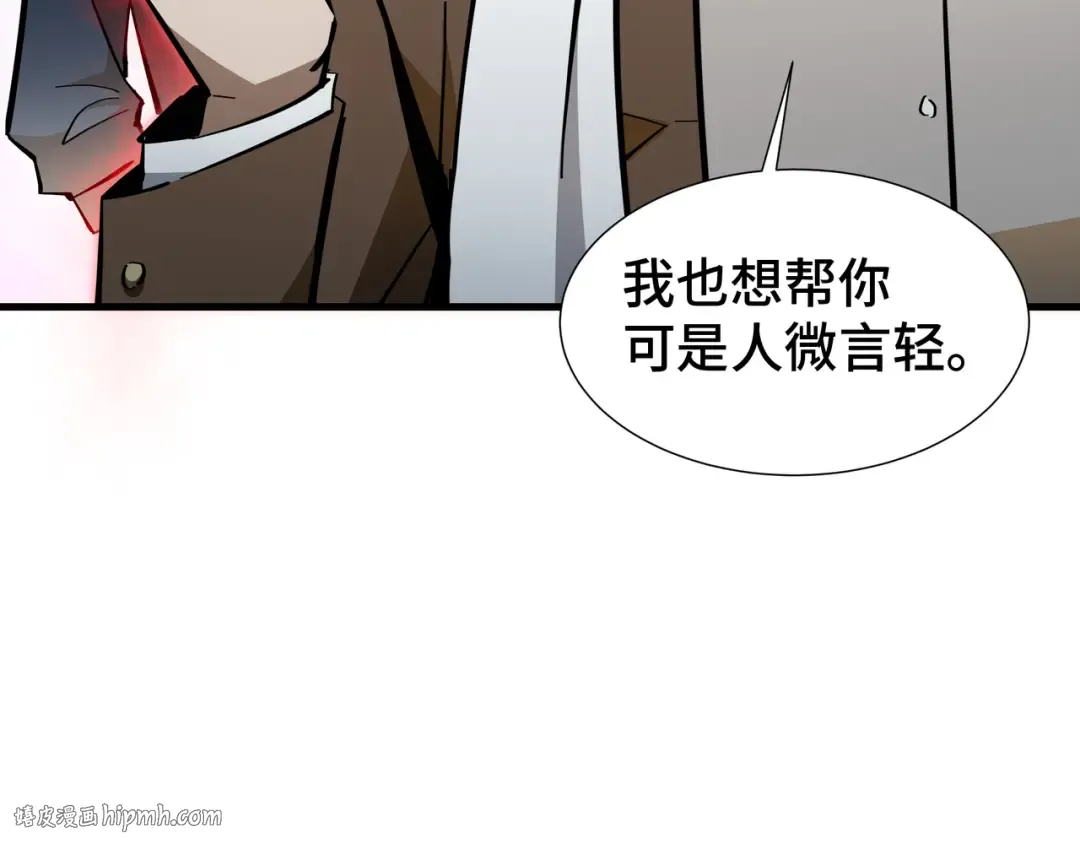 第25话 竞拍 第16页