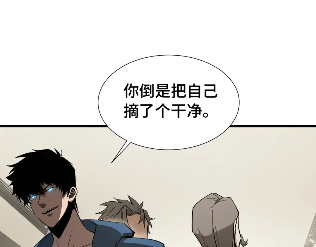 第25话 竞拍 第17页