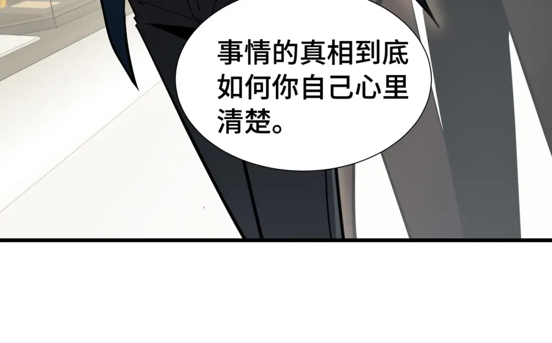 第25话 竞拍 第19页