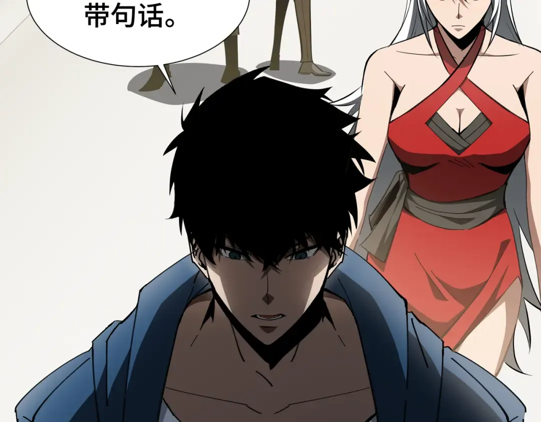 第25话 竞拍 第22页