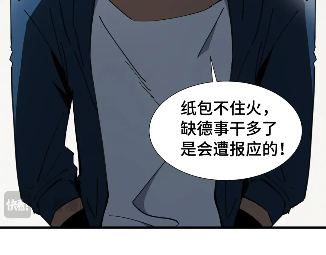 第25话 竞拍 第23页