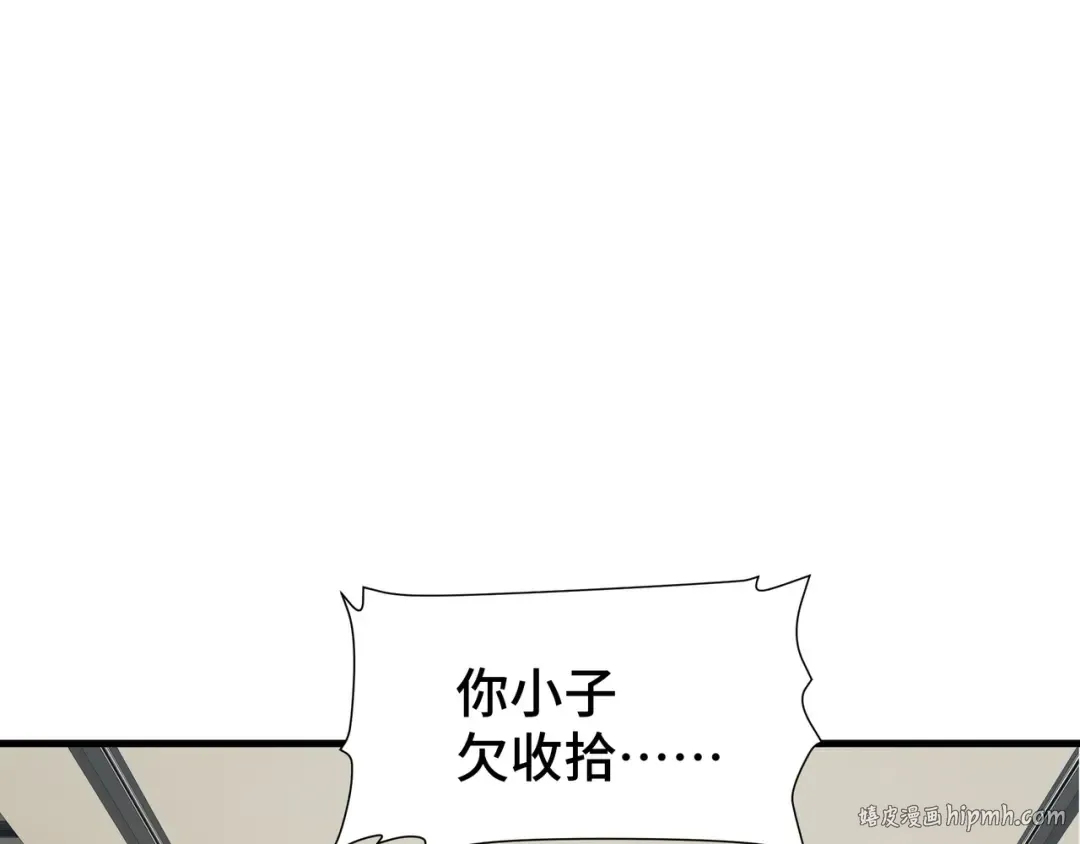 第25话 竞拍 第24页