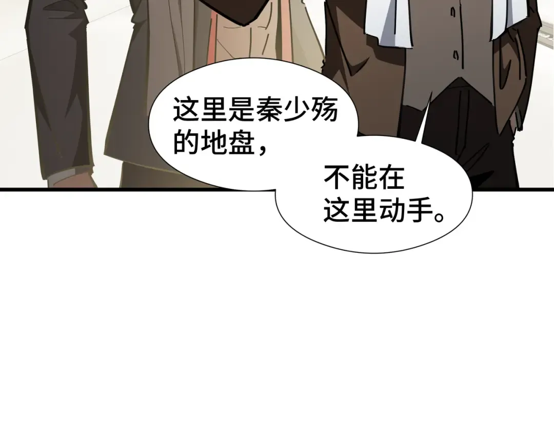 第25话 竞拍 第26页